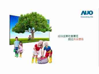 财神娱乐永续行动家