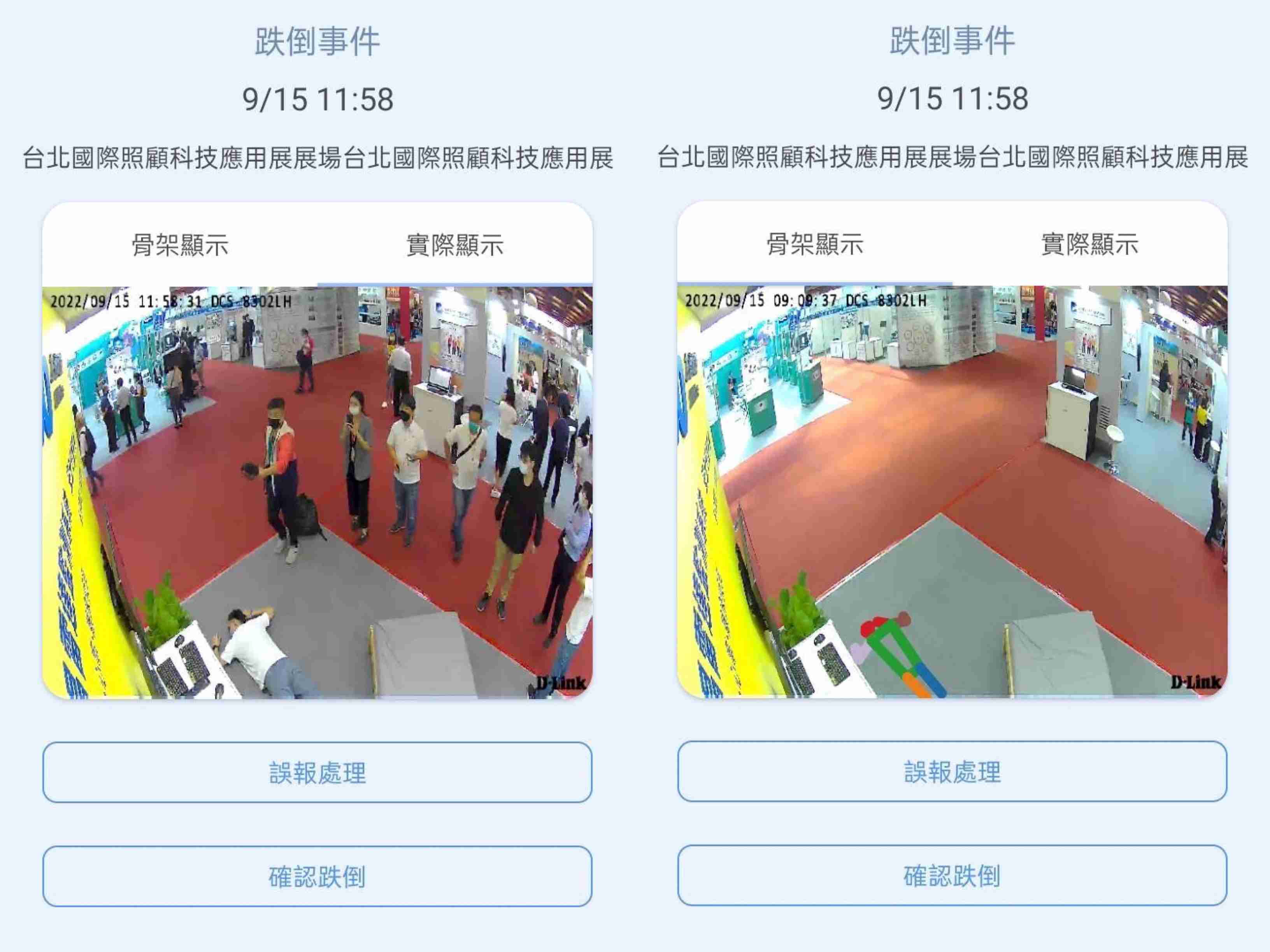 财神娱乐颐康「先知跌」侦测系统，，可连动「安全守护平台」进行实时预警