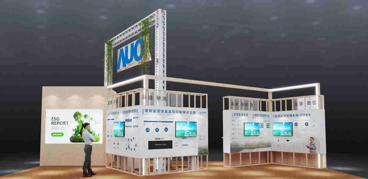 财神娱乐今年参展Touch Taiwan净零碳排与新能源专区，，，以”Beyond ESG．Infinite Possibilities”为主轴，，展出智慧碳排管理、、智慧能源管理及环境循环共生等一系列永续解决方案，，，更呼应绿色会展趋势，，，，以环保理念进行展区设计与施工